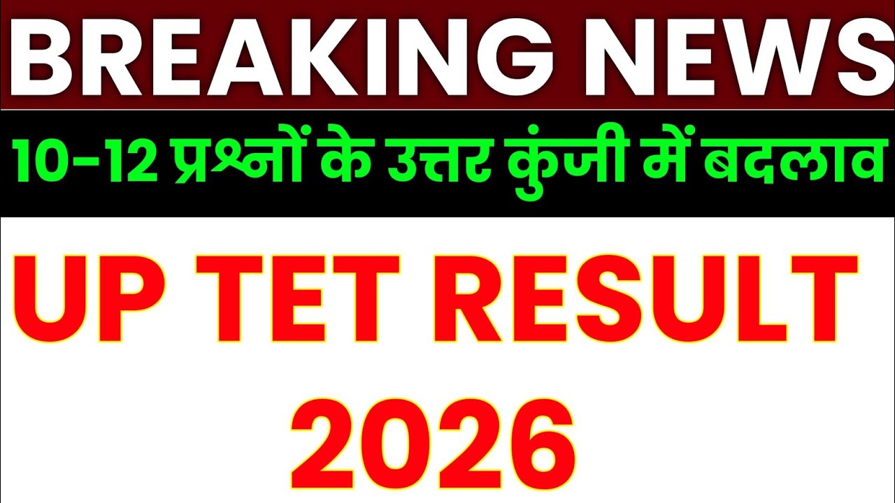 UP TET Result 2026 || UP TET Normalization July 2-4 All Shifts | When Will UP TET Result Be Decla...