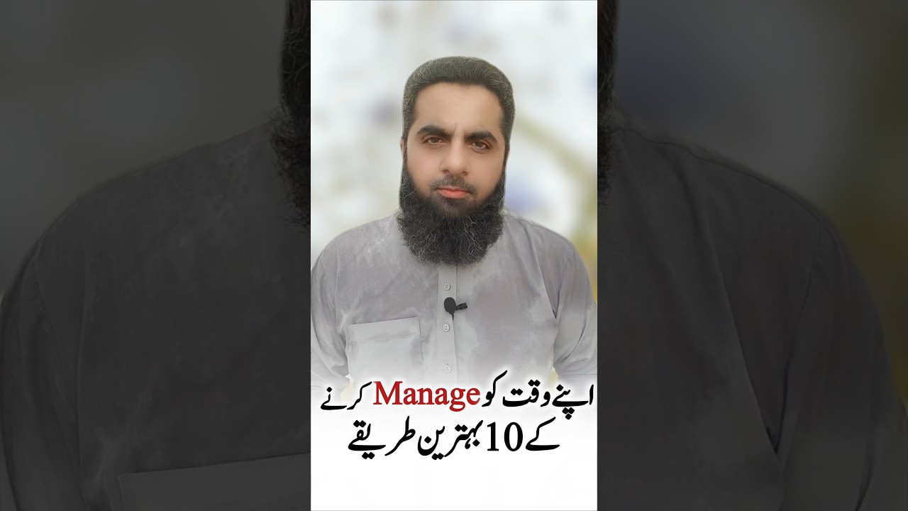 Waqt ko Manage Karny K 10 Behtreen Tareeky |Safdar Ramzan Motivational
