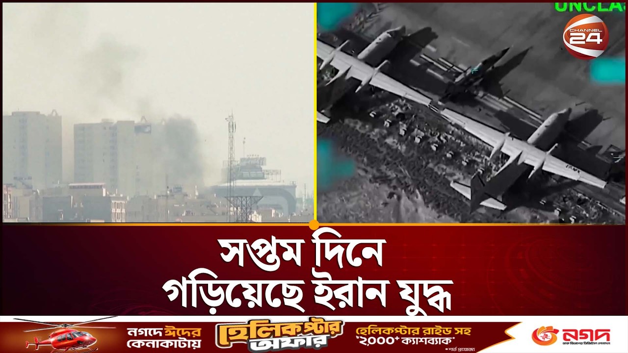 সং/ঘা/ত কমার লক্ষণ নেই মধ্যপ্রাচ্যে, বাড়ছে হা/ম/লা-পাল্টা হা/ম/লা | Iran | Israel | Channel 24