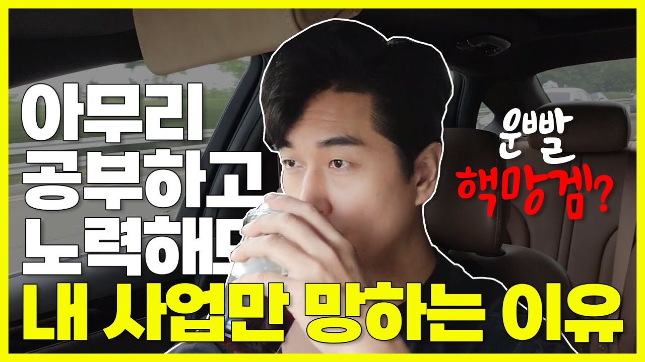 사업의 성공과 실패는 운이 얼마나 필요할까