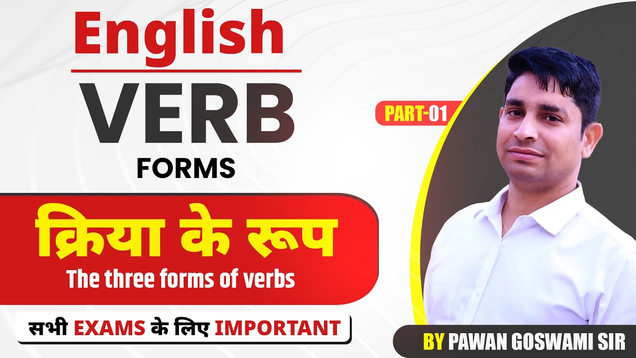 English Verb Forms | Verb के तीन रूप | Verb Forms in English Grammar | Part-01