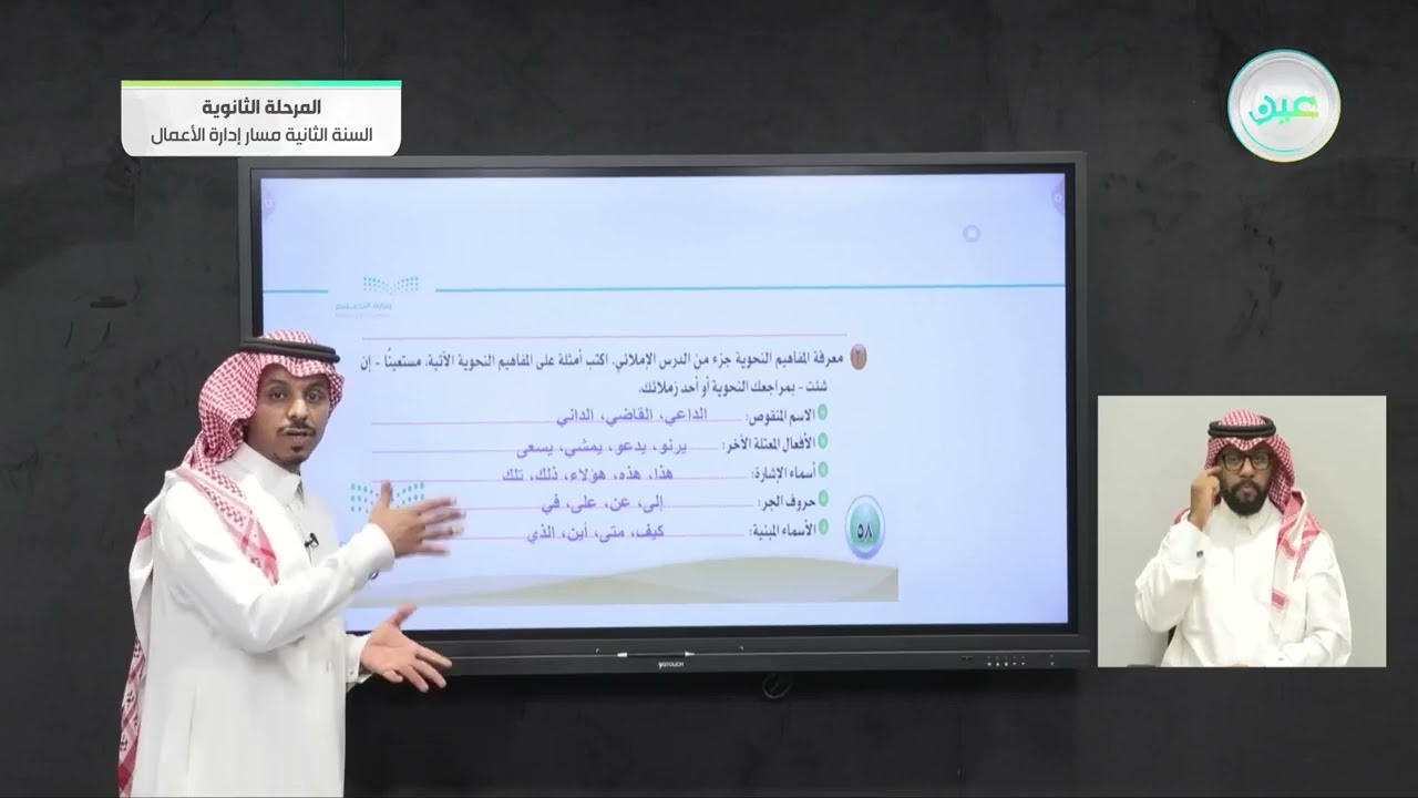 الكفاية الإملائية ( قضايا إملائية):-الألف المتطرفة.1 - الكفايات اللغوية (2-1) - مسار إدارة الأعمال