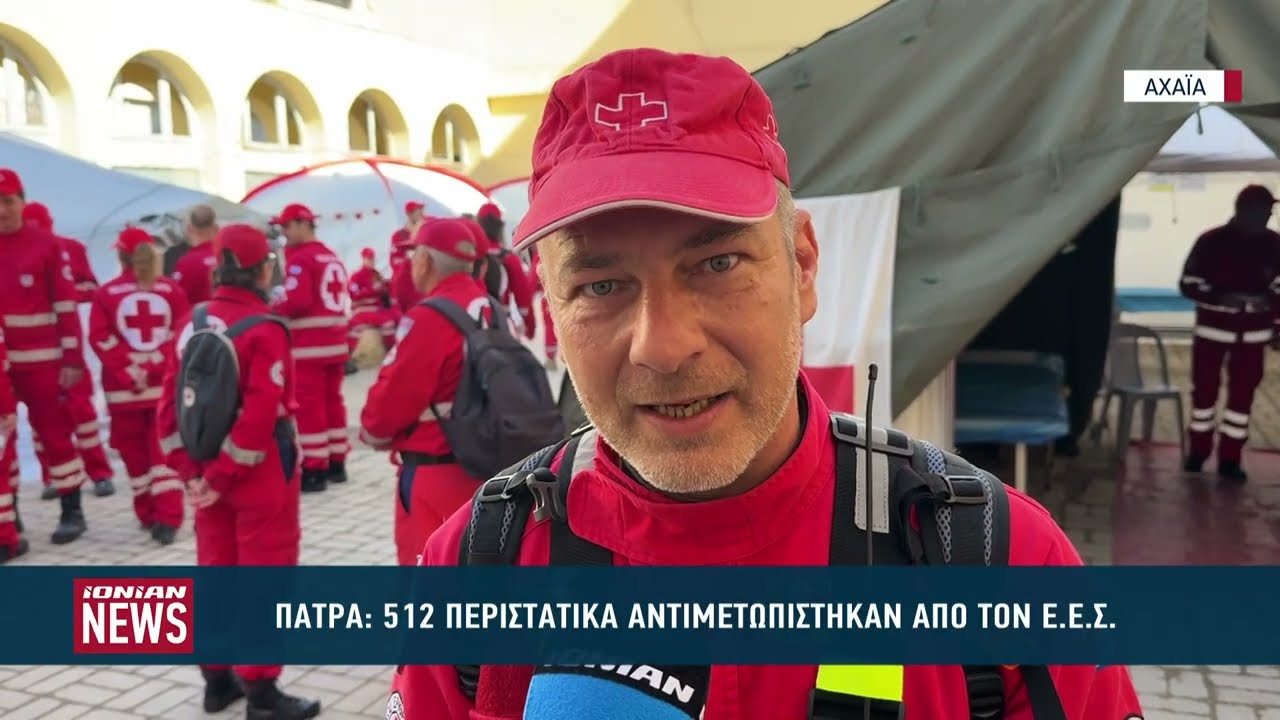 512 περιστατικά αντιμετωπίστηκαν από τον Ελληνικό Ερυθρό Σταυρό στο Πατρινό Καρναβάλι
