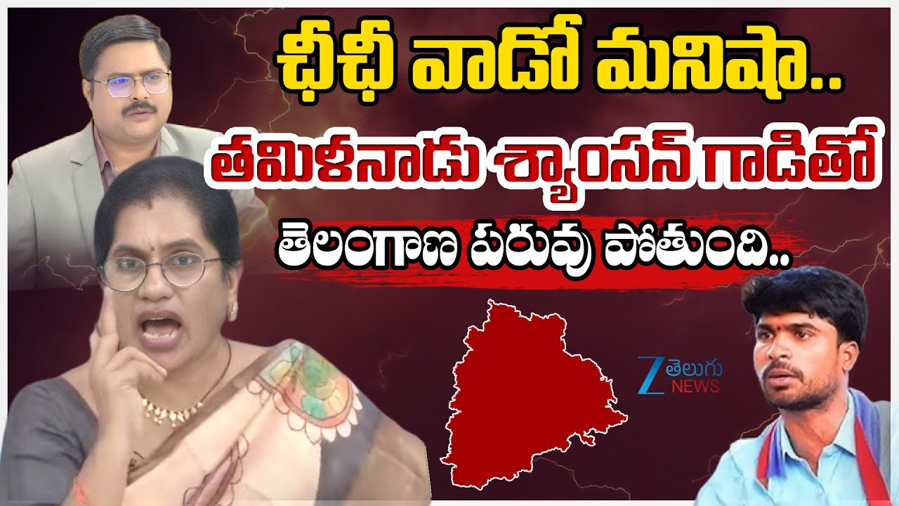 Priya Choudhary Comments On Telangana Shyam | Marwadi Go Back Controversy  | #DNAWithBharath | ZEE