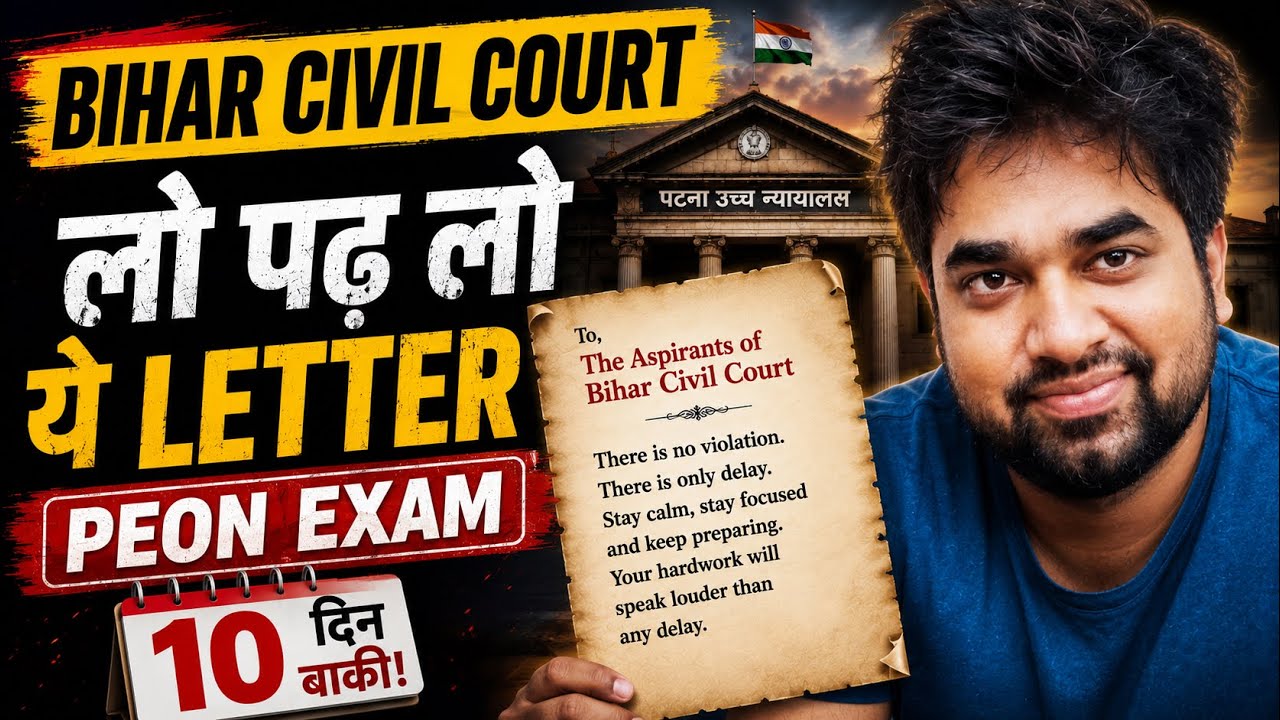 Bihar Civil Court Peon Exam Date Update 🚨 | Re-Exam Kab Hoga? | Official Notice & New Date Details!
