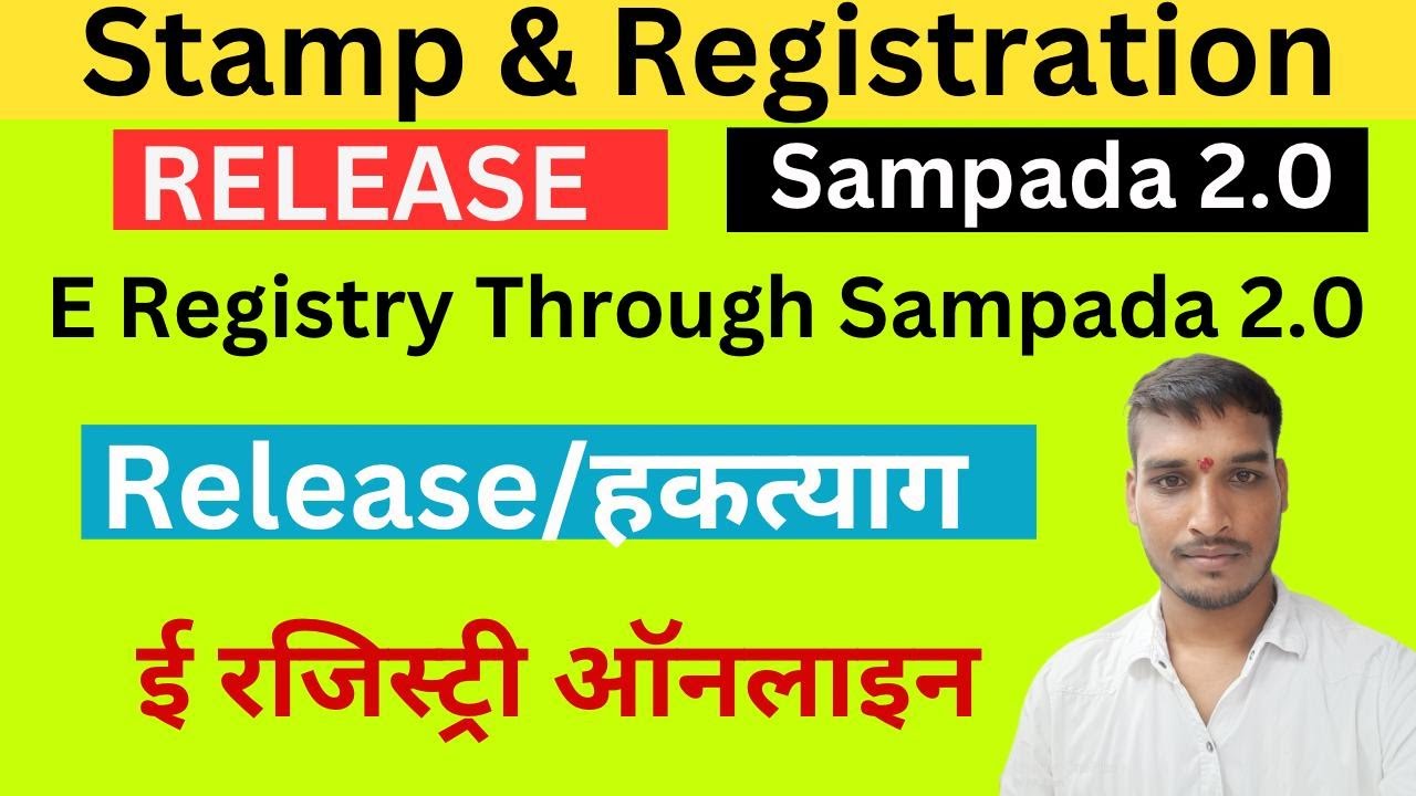 हक्त्याग विलेख क्या होता है | What Is Release Deed | mpigr Release Deed Registry | mp Sampada 2.0