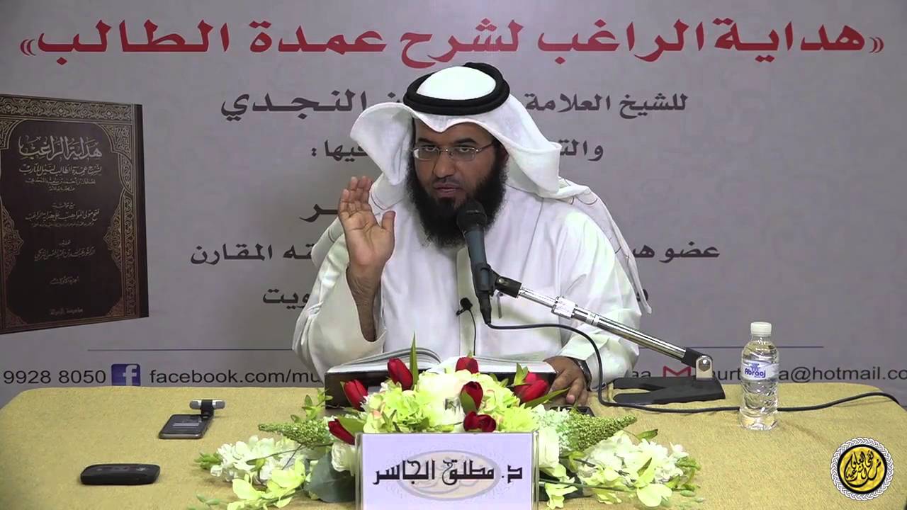 هداية الراغب (9) - تابع الاستنجاء