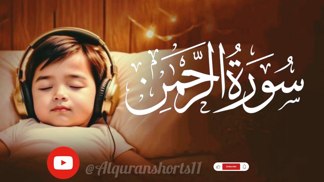 Most Beautiful Surah Al Rahman 💞🕋💕 