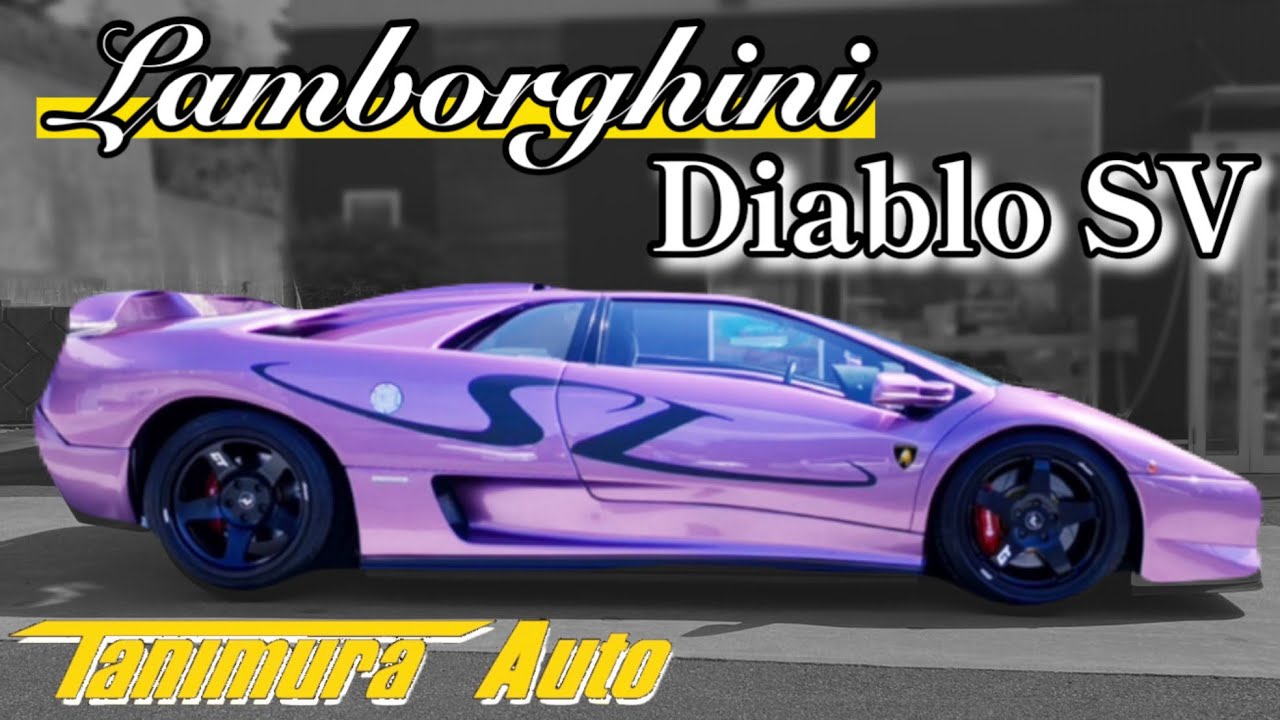 【Diablo SV】ランボルギーニ ディアブロSV 【プロモーションビデオ】