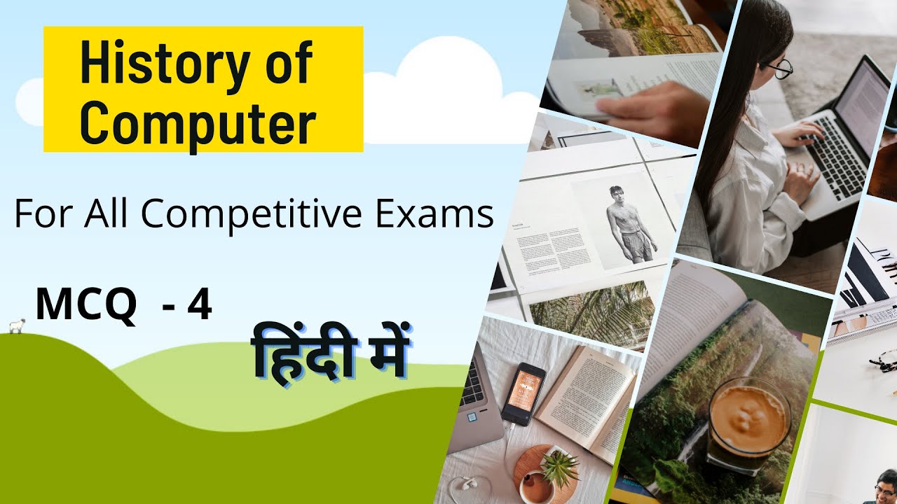 Computer History | vyapam | Mock Test - 4