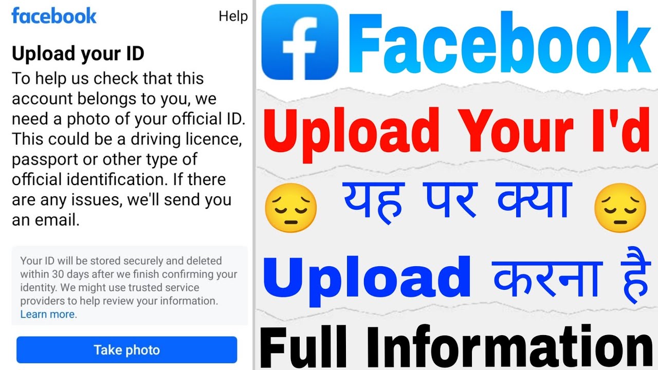 Upload your id to facebook / Facebook upload your id / Facebook upload your id problem / How To Fix