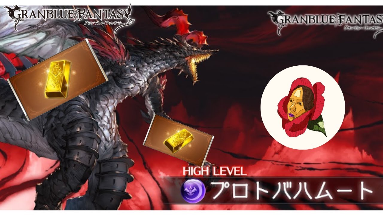 【グラブル】ヒヒが見たい今日この頃【椿カゲロウ】