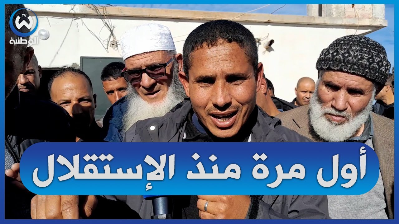 مواطنو مشته المعرڨب بلدية بئر بوحوش.. اول مرة يزورنا والي منذ 1962.. شاهدوا ردة فعل الوالي