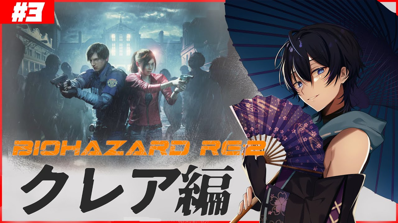 【バイオハザードRE2】弾と薬も求めて【一華涼音】 #新人Vtuber #涼音商談中