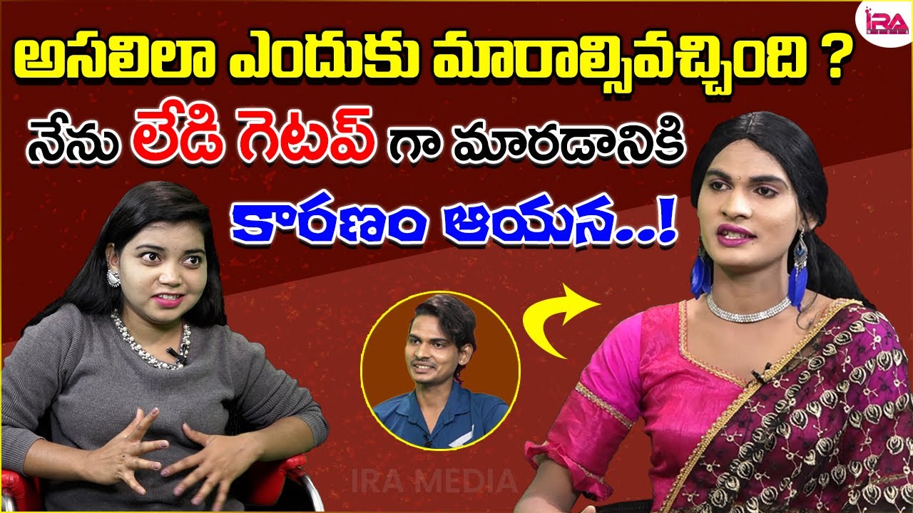 Jabardasth Lady Getup Harshith Exclusive Interview | Artist Haristh | Anchor Alankrutha | IRA Media
