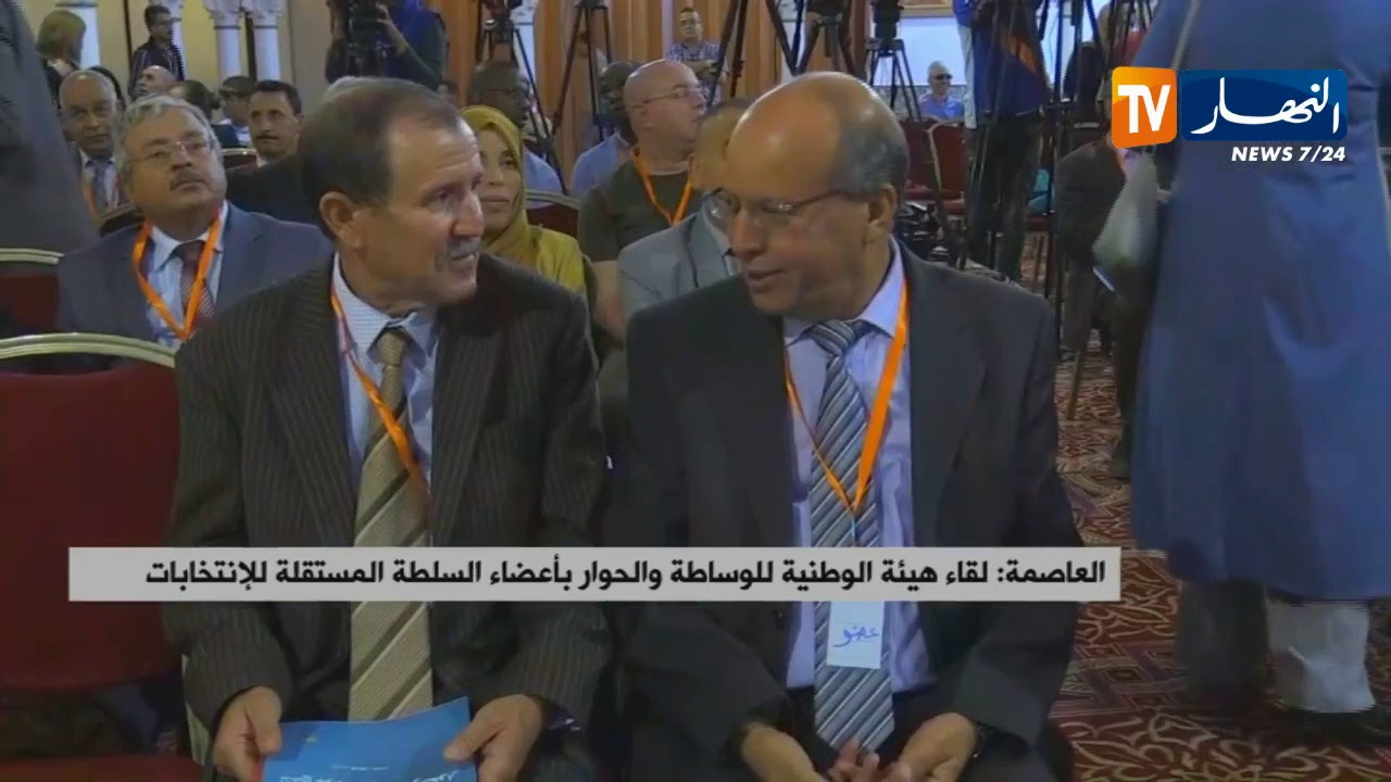 لقاء الهيئة الوطنية للوساطة والحواربأعضاء السلطة المستقلة للإنتخابات