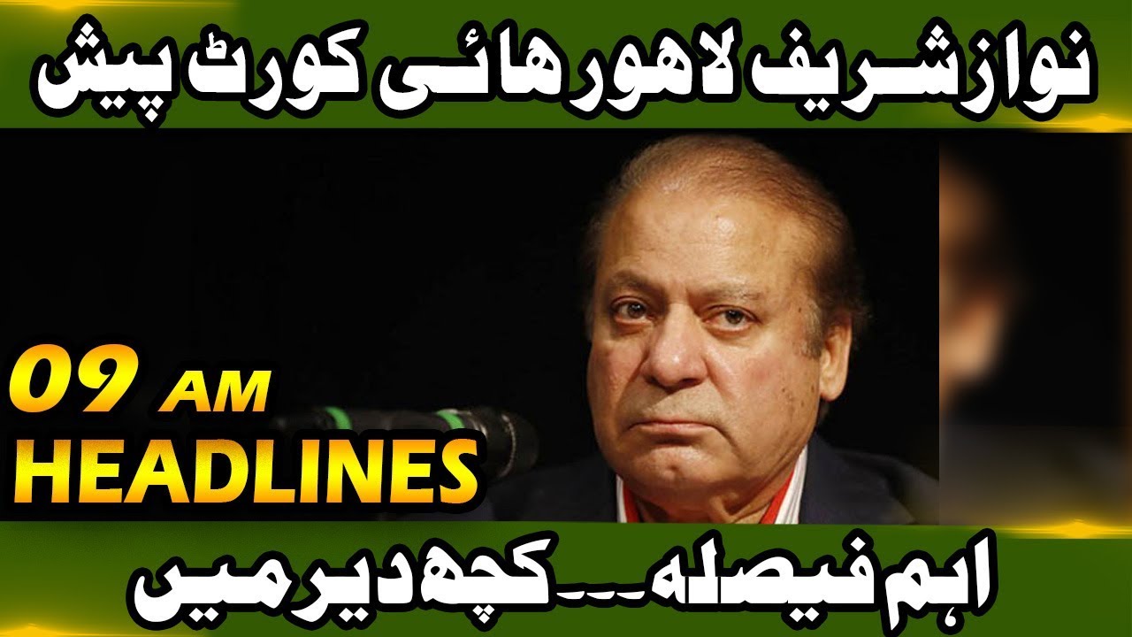 News Headlines | 09:00 AM | 08 October 2018 | Neo News