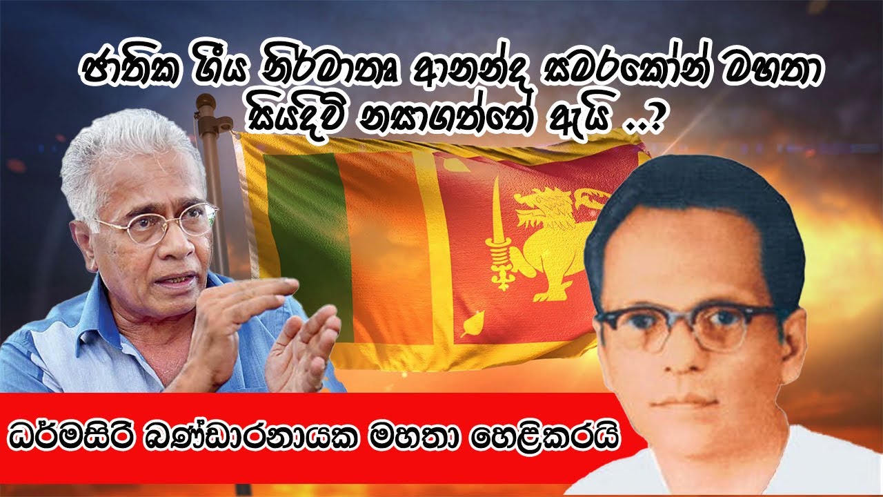 ආනන්ද සමරකෝන් මහතා සියදිවි නසාගත්තේ ඇයි? | Story of Ananda Samarakoon's Death | Favourite TV