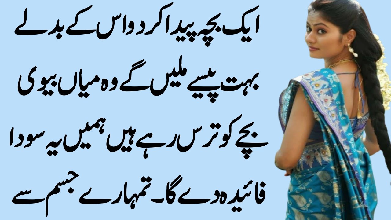 novels story in Urdu | deep romantic novel story in Hindi | @PKstrongvoice