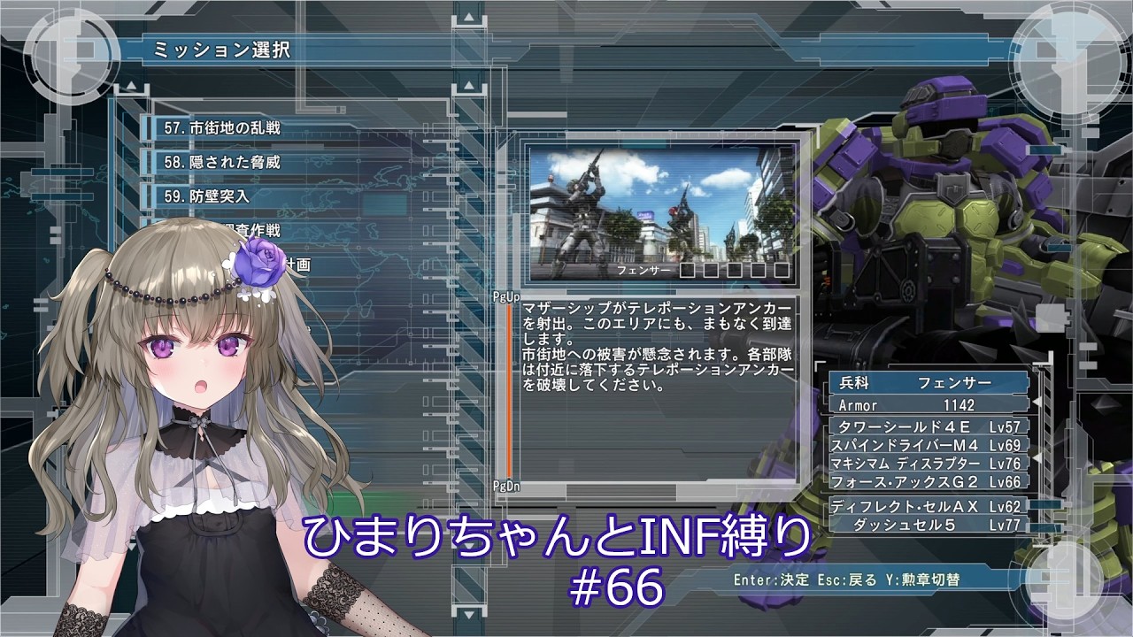 【地球防衛軍5/EDF5】ひまりちゃんとまったりINF縛り 66.巨塔落下