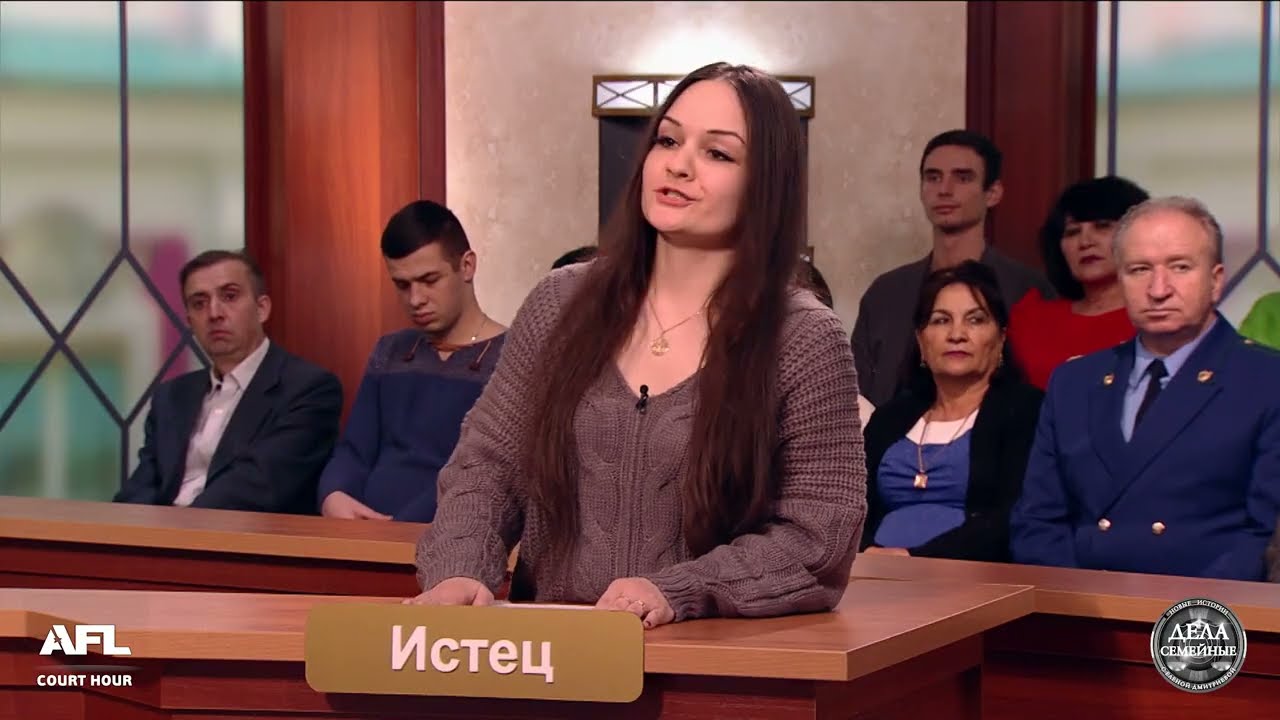 Зал Суда. Августовский марафон  - Дела семейные Новые истории с Е.Кутьиной и Е.Дмитриевой