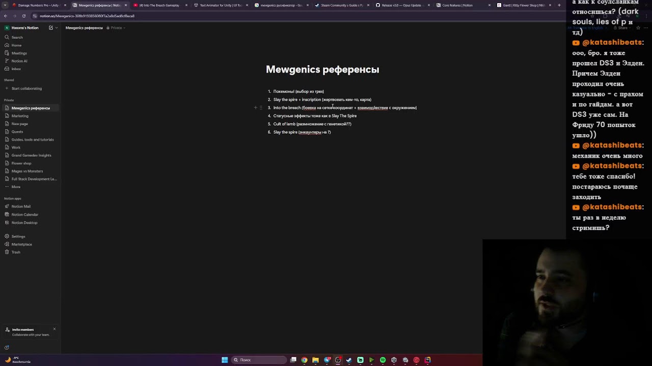 MEWGENICS Общаемся про геймдев и обо всем, играем в игры, смотрим видосы