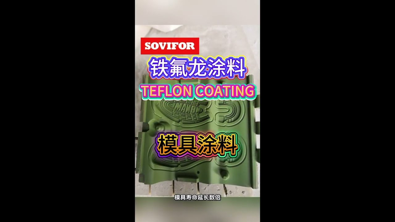 316 coating , 204 coating , 716 coating , teflon coating , non stick coating , PTFE coating