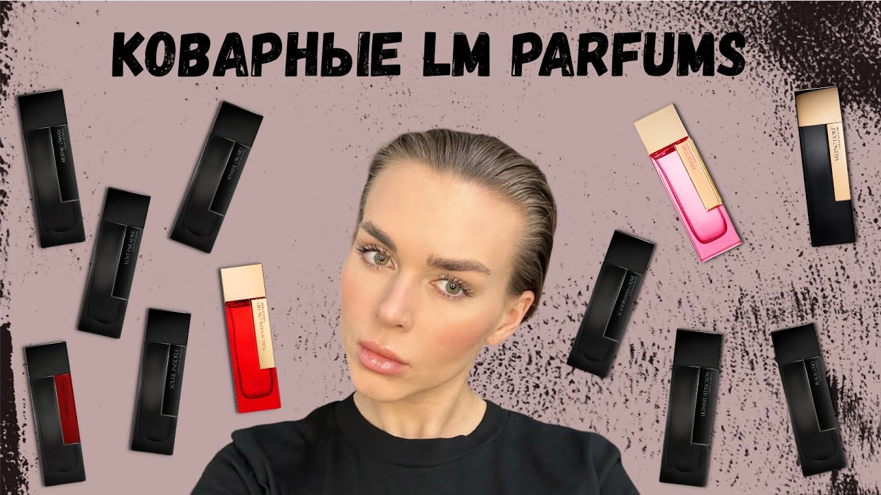 НЕ ПОКУПАЙ ЭТИ АРОМАТЫ ВСЛЕПУЮ! Обзор LM Parfums (Laurent Mazzone Parfums)