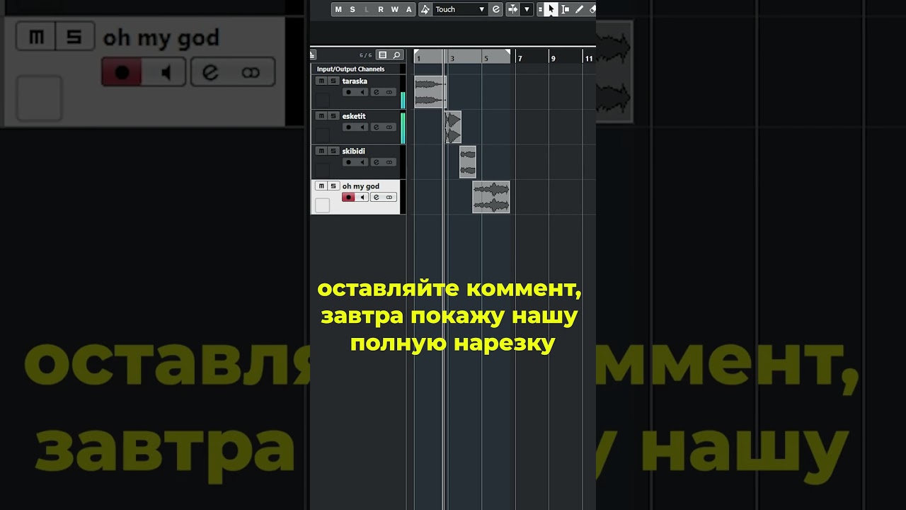 Самый залайкнутый коммент завтра добавится в бит🍋#acidmusic #рэпер #битмэйкер #новаямузыка #новыйрэп