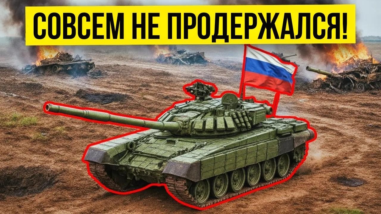 В России это называют лучшим... Но Украина доказала обратное