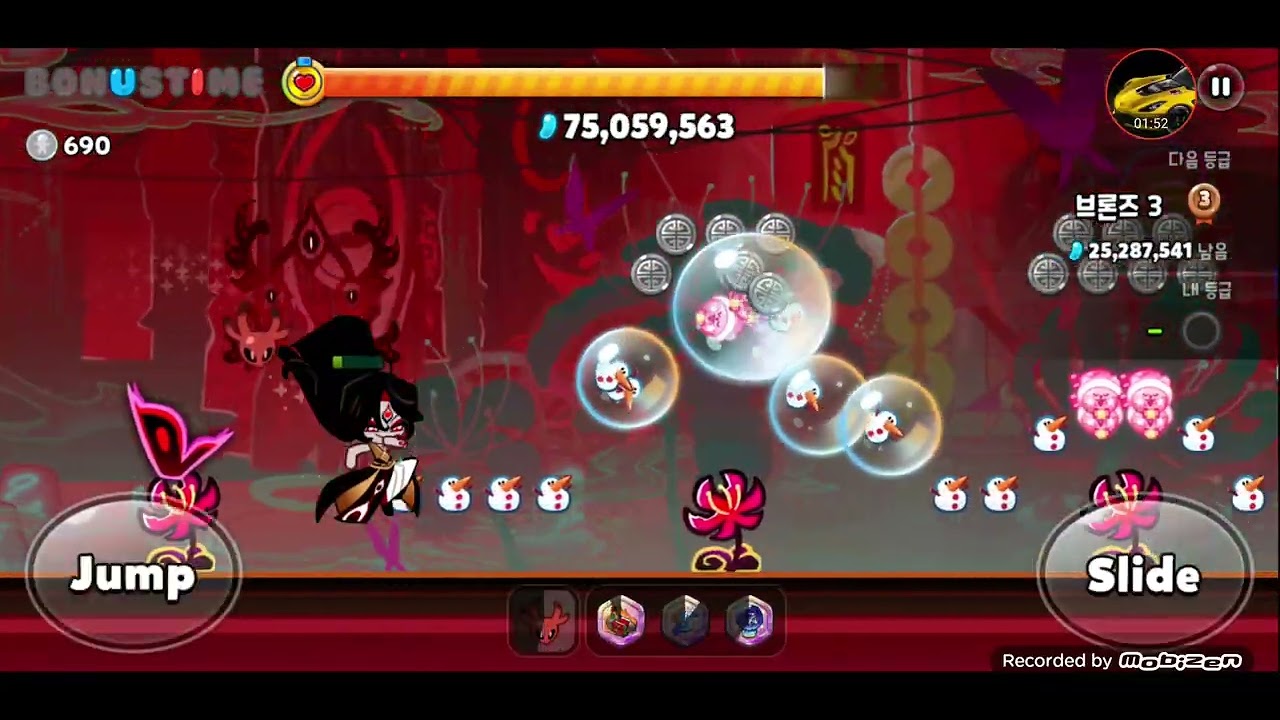 쿠키런 흑마교주 쿠키 리뷰 