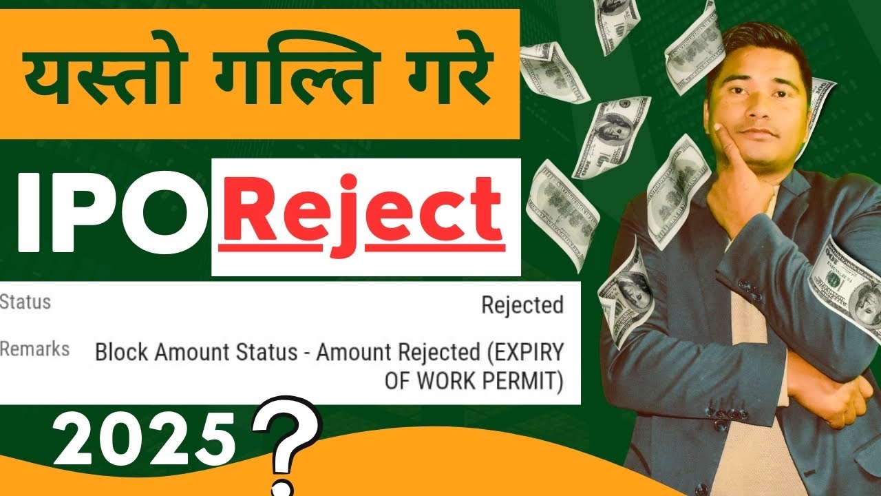 विदेश वाटै IPO भर्दै हुनुन्छ भने यो गल्ति नगर्नु होला अन्यथा हुनेछ IPO Rejected ||