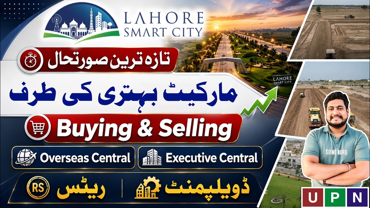 Lahore Smart City | Latest Market Updates | Buying & Selling | Development | Rates | July 2026
