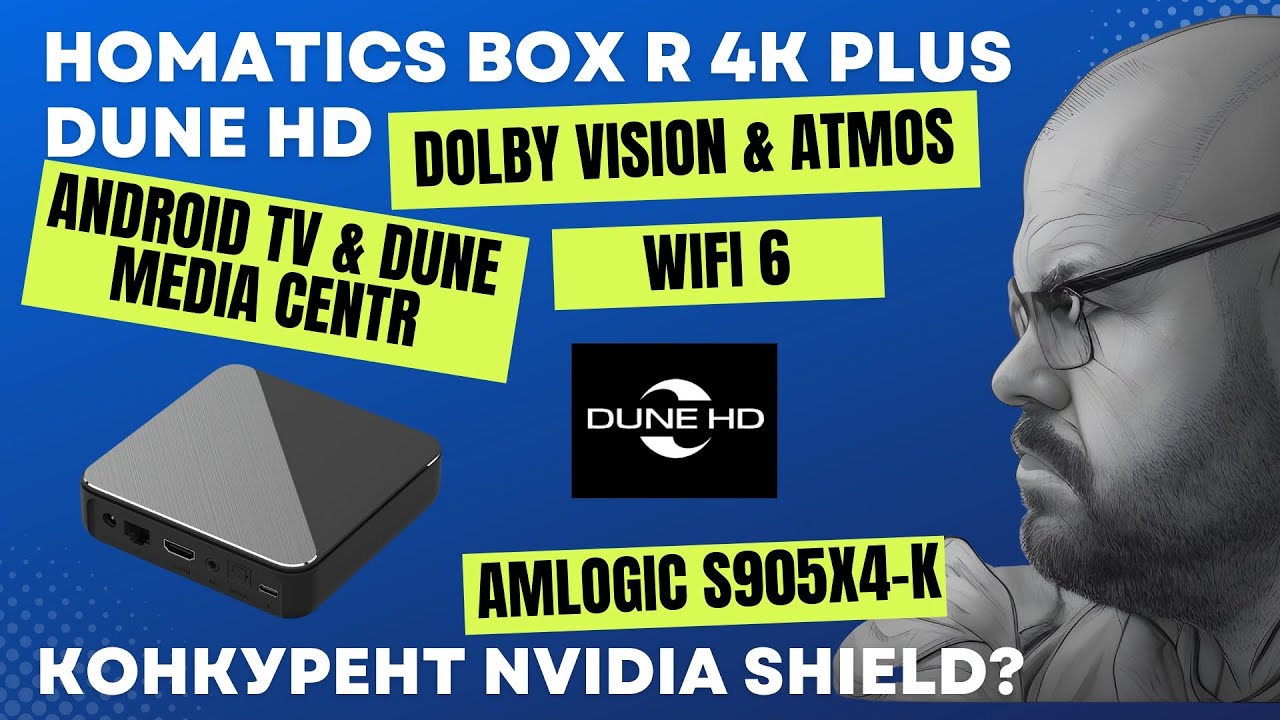 ТВ БОКС DUNE HD HOMATICS BOX R 4K PLUS. ANDROID TV C DOLBY VISION И ATMOS. NETFLIX. AMLOGIC S905X4-K