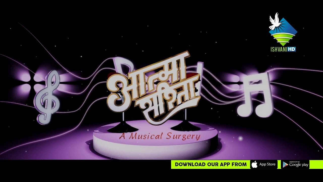 Aatma Sarita | Sr.Pushpanjali | Ishvani Television