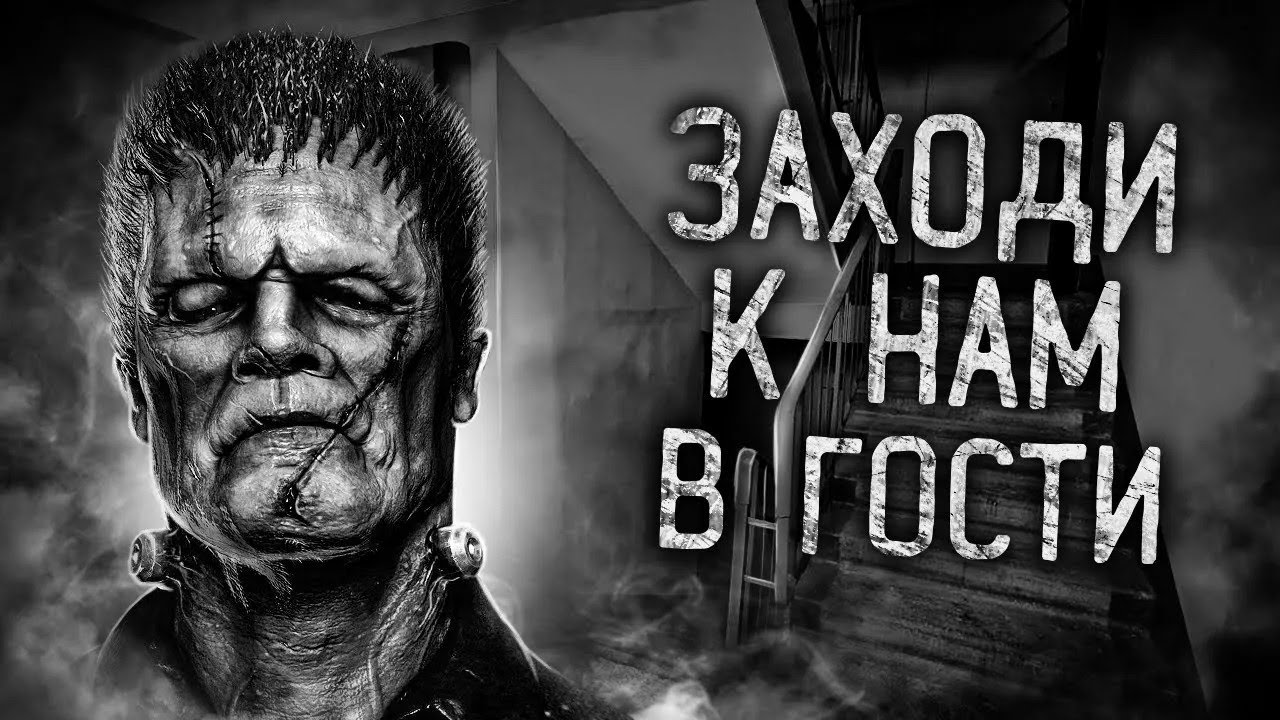 COME VISIT US! Scary bedtime stories  Horror stories  Creepy stories