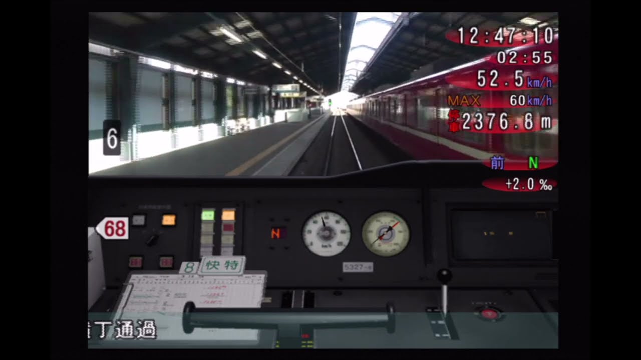 トレインシミュレーター 京成・都営浅草・京急線 1201T エアポート快特 成田空港行 5327編成