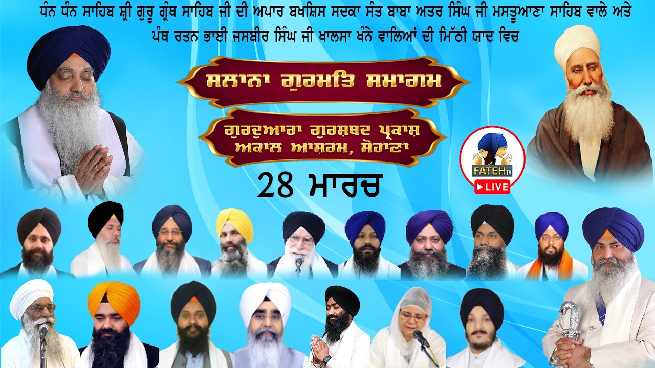 LIVE | Salana Gurmat Samagam | Gurdwara Akal Aashram | Sohana | 28 March 2026 | Day 2