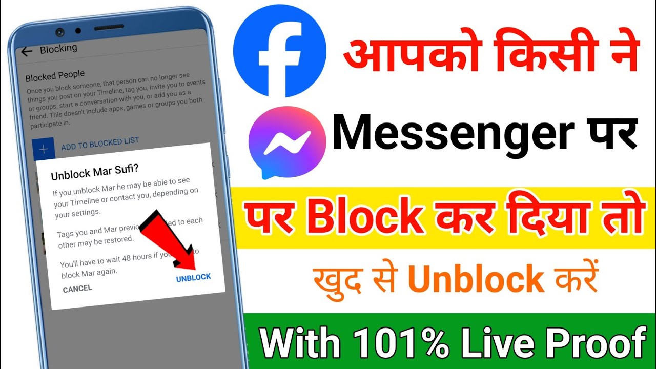 Facebook Messenger Par Block Ko Unblock Kaise Kare | Messenger Block Unblock Kaise Kare