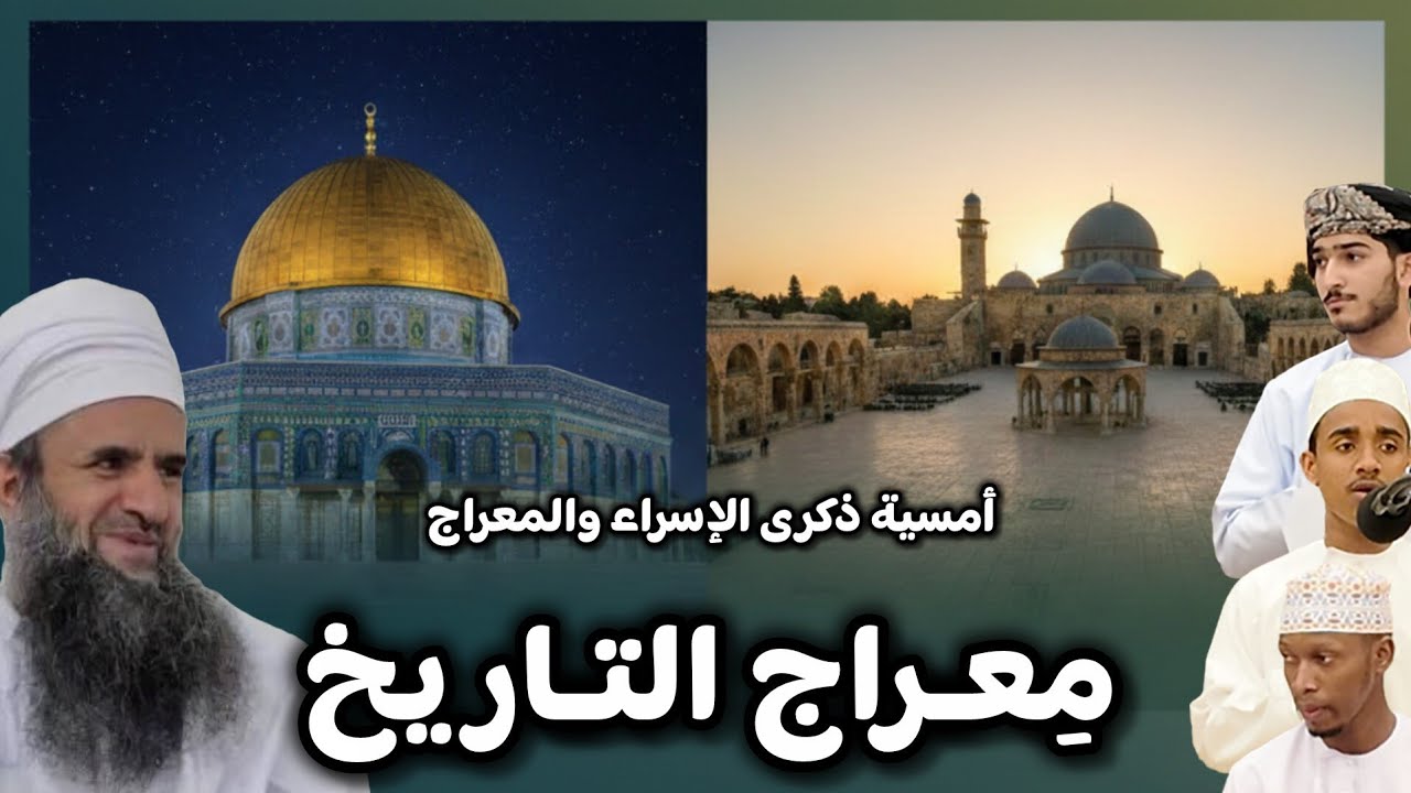 تاريخ الأقصى المنسي: من أول حجر إلى يومنا هذا .. بصبحة الشيخ سعيد بن ناصر الناعبي 