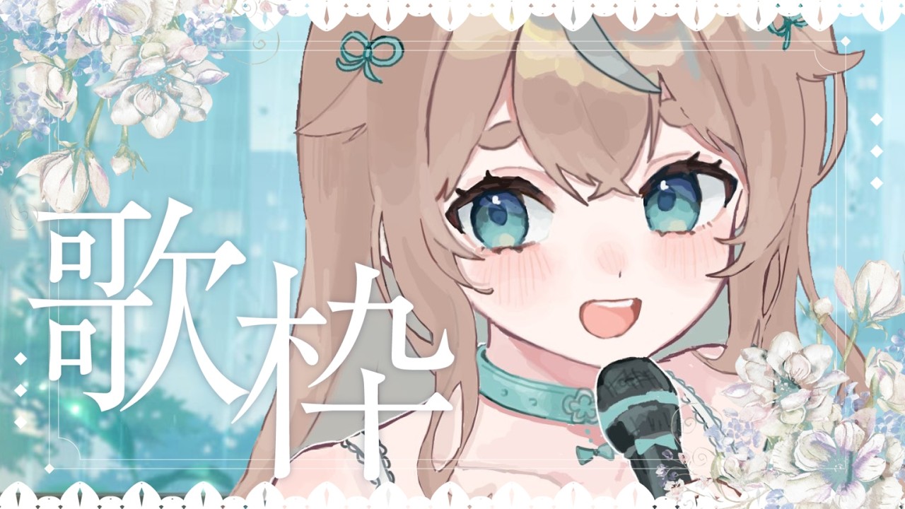 【歌枠  singing stream】 まったりクラギ弾き語りチル～♪　#vtuber #歌枠 #弾き語り