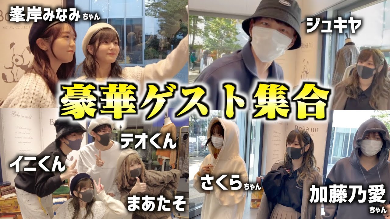 【極秘】コミュ障が密かにイベントを開いたら豪華ゲストが来てくれた…