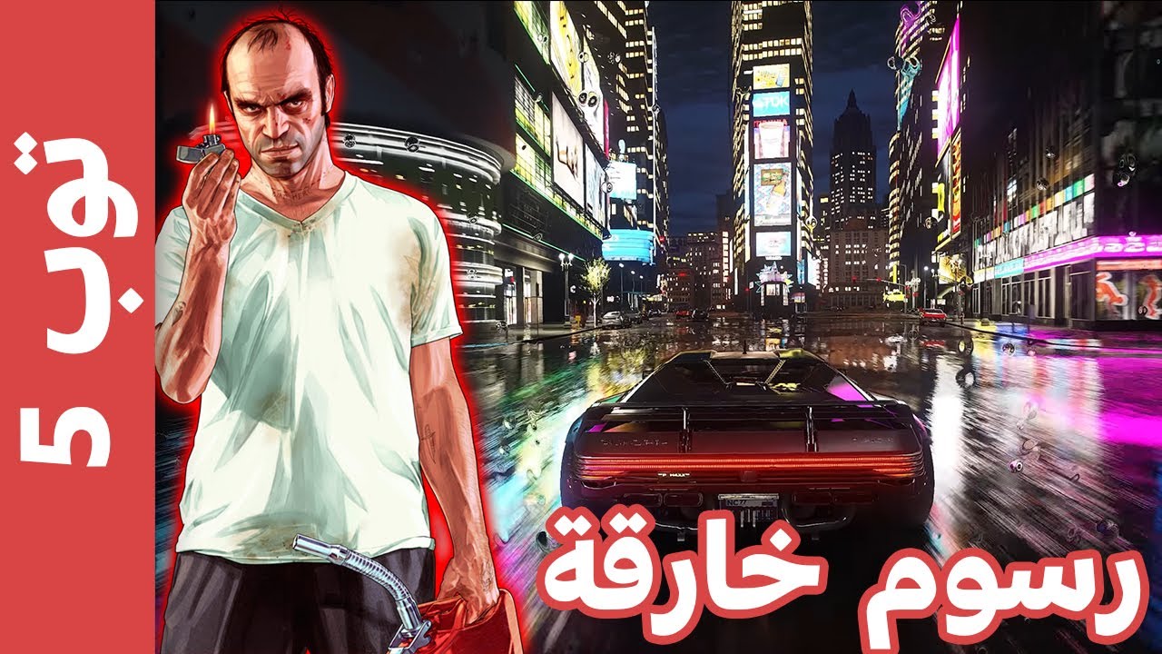 اقوى 5 مودات بجرافيكس خرافى