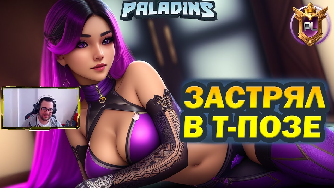 PALADINS ЛУЧШИЕ КЛИПЫ НЕДЕЛИ #47