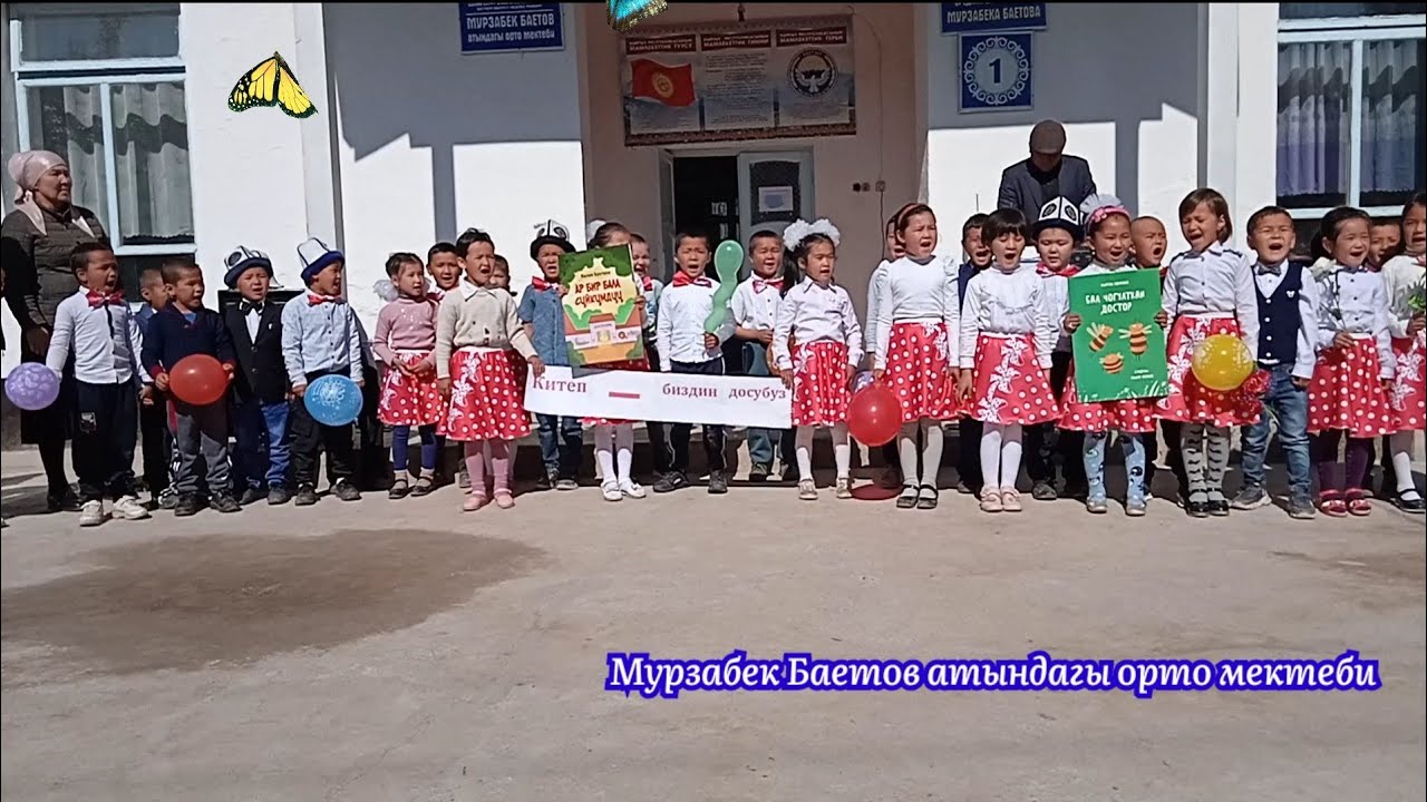 23-апрель-Бүткүл дүйнөлүк китеп күнү📚
