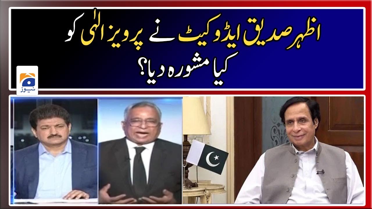 What advice did Azhar Siddique Advocate give to Chaudhry Pervaiz Elahi?