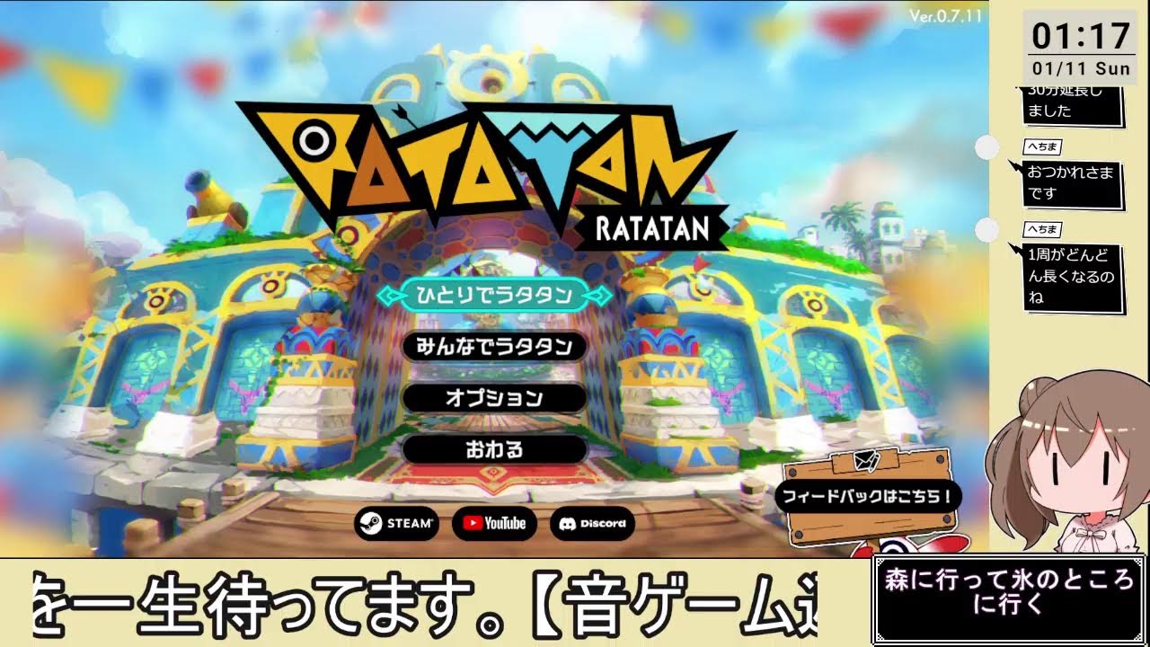 02【ゆかりねっと】パタポンじゃないよラタタンだよ　初見で遊ぶ音ゲー