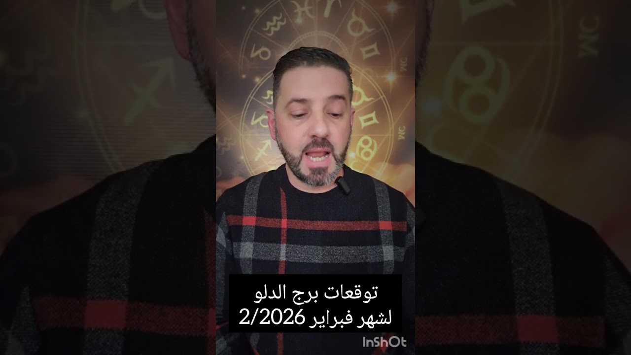 توقعات برج الدلو لشهر 2/فبراير/2026.تغيرات جذرية تتخذها في كافة الجوانب،احذر العصبية والطيش بالقرارت