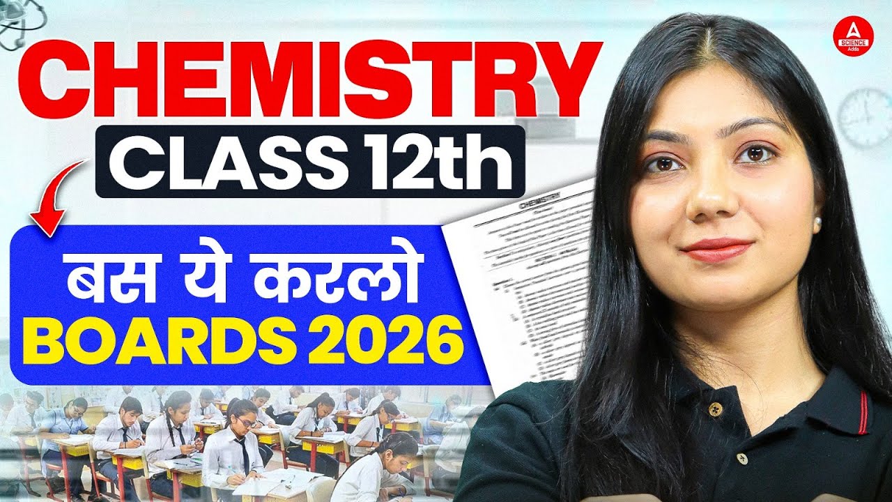 Class 12 Chemistry में यही Questions आएंगे! 📃| Full NCERT List of Most Important Questions Revealed🔥