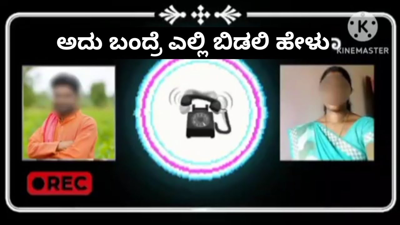 ಆಂಟಿಗೆ ಎಲ್ಲಿ ಬಿಡಲಿ ಅಂತ ಹೇಳಿದ ಹುಡುಗ Auntige elli bidali anta keloda huduaga 